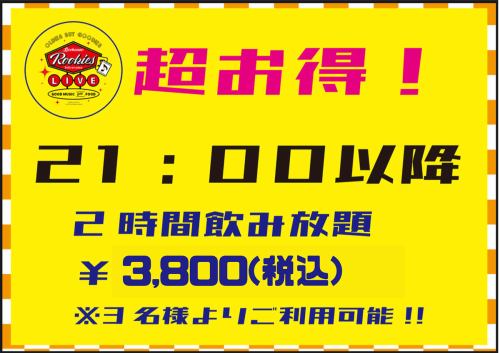 3,800 yen per person!