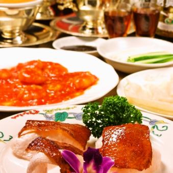 [僅限現金支付]蝦辣椒和北京烤鴨套餐，提前預訂<7道菜>3,300日元（無限暢飲+1,500日元）