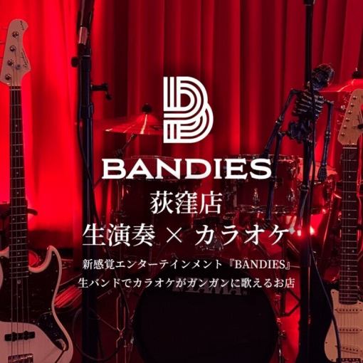 [Tuesdays and Thursdays only, from 6pm to 9pm!] 3,000 yen per hour (tax included) All-you-can-drink and all-you-can-sing