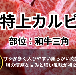 Premium Kalbi/Premium Kalbi/Marbled Kalbi