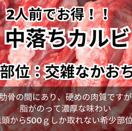 Middle cut short ribs/Lean short ribs/Lean top short ribs