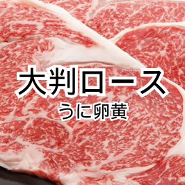 Large Roast Sea Urchin Egg Yolk / Large Roast Truffle Egg Yolk