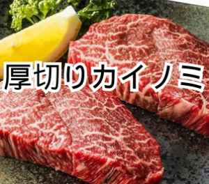 Thick-cut bacon/thick-cut bacon