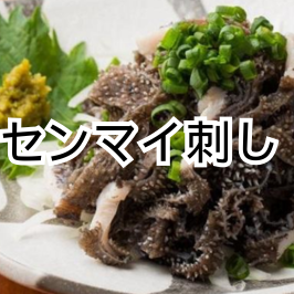 Omasumaki sashimi/horse sashimi/horse liver sashimi