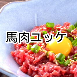 Horse meat tartare / Omae with ponzu sauce / Grilled meat sushi (1 piece)