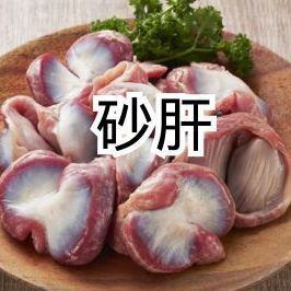 Gizzard/Breast/Chicken fillet