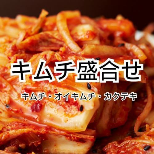 Kimchi Platter/Avocado Kimchi/Kotjeori Kimchi