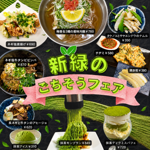 Fresh Greenery Feast Fair