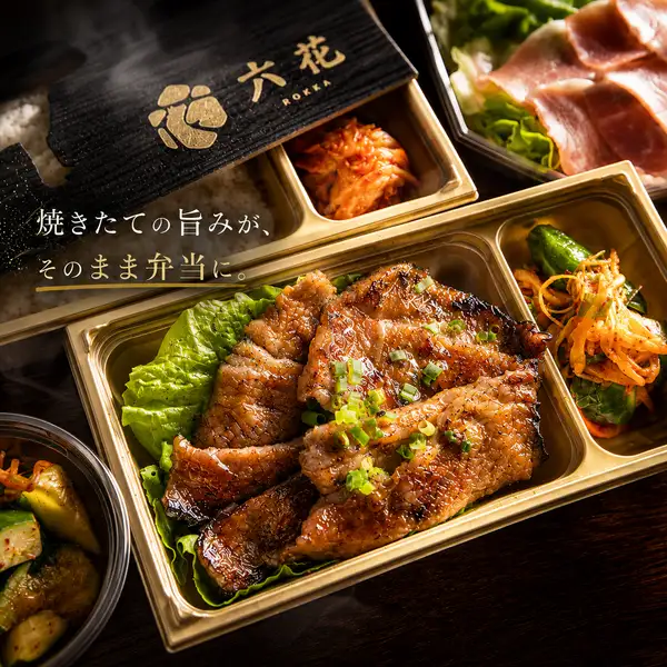 焼肉『六花』。精肉直売所、お弁当、お惣菜販売も毎日オープン。