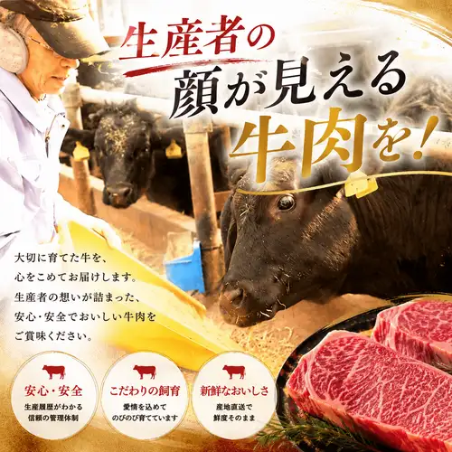 生産者の顔が見える牛肉を!