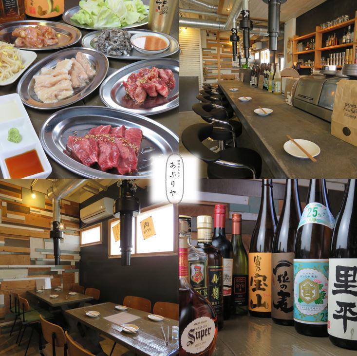 焼肉ホルモン あぶりや 公式