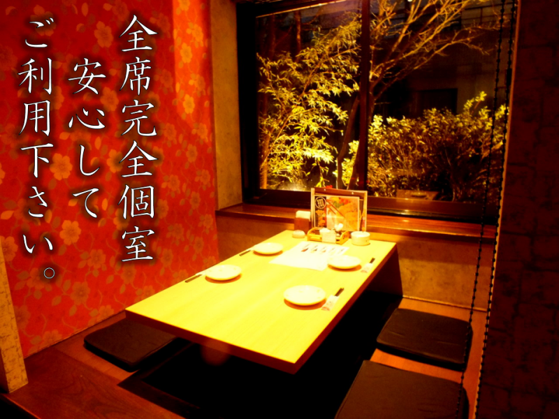 Small number of people ~ Available private room digging kotatsu seats are also available.Please enjoy the extraordinary space illuminated outside.