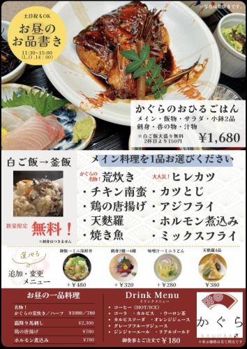 かぐらのおひるごはん