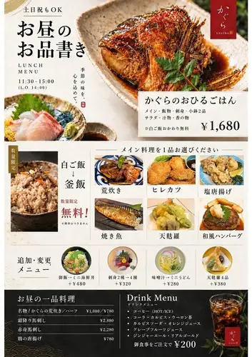 神樂的午餐