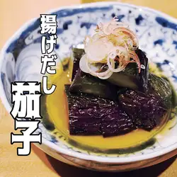 Deep-fried eggplant