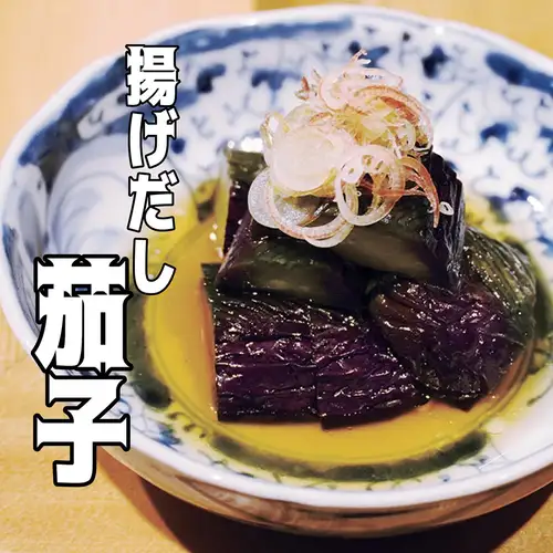 Deep-fried eggplant