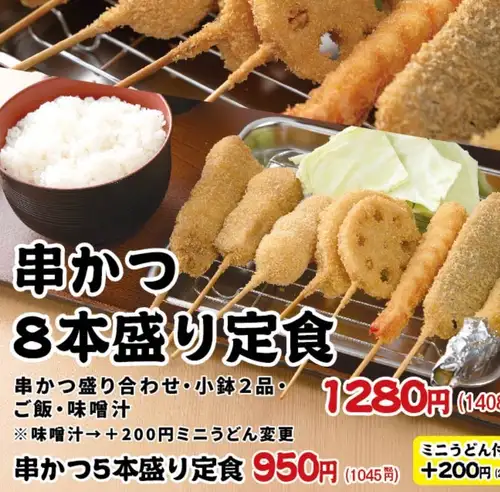 Five-piece skewer set meal