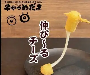Stretchy mozzarella cheese