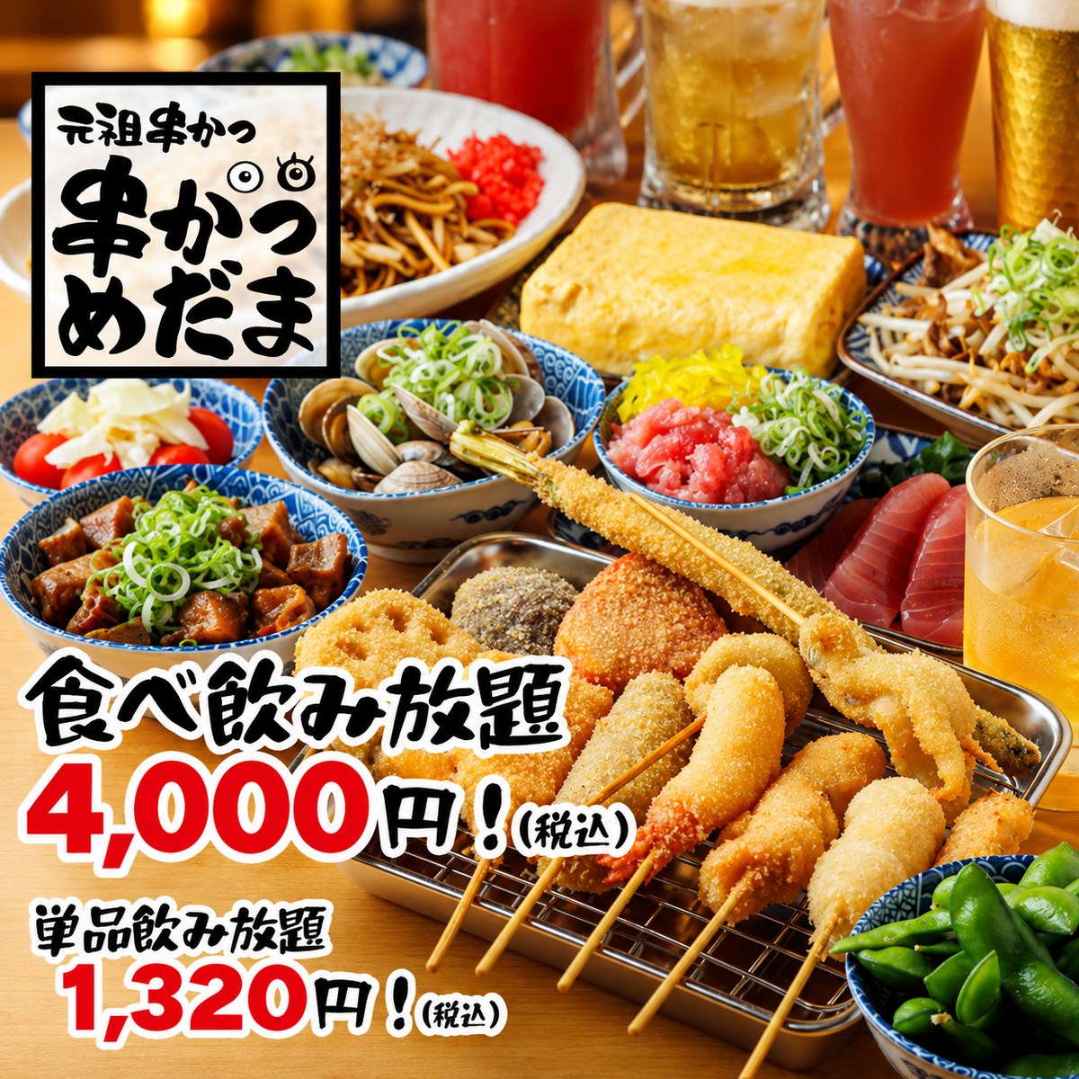幹事様も主役もゲストも宴会大満足♪♪　大小個室、お座敷最大100名様迄ならOK◎