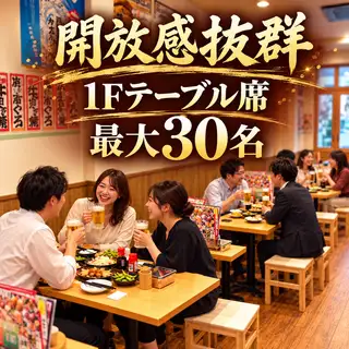 【２F】貸し切り宴会席。最大20名【席料なし】