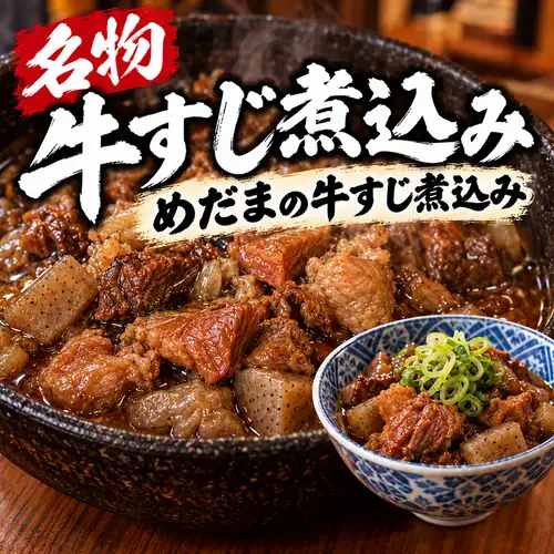 [Specialty] Beef tendon stew with a fried egg
