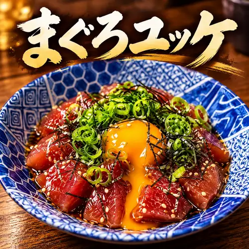 Tuna yukhoe