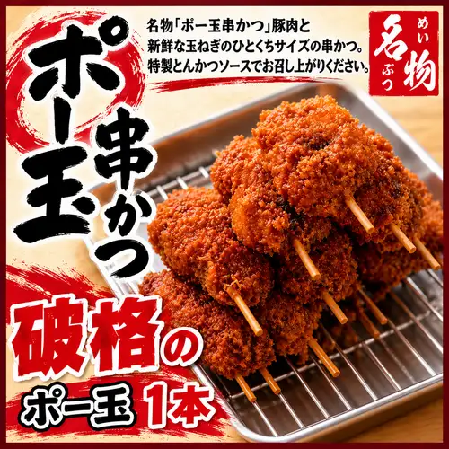 Po-Tama Ten (10 pieces)