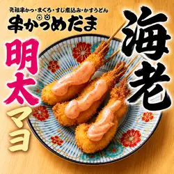 Shrimp with mentaiko mayonnaise