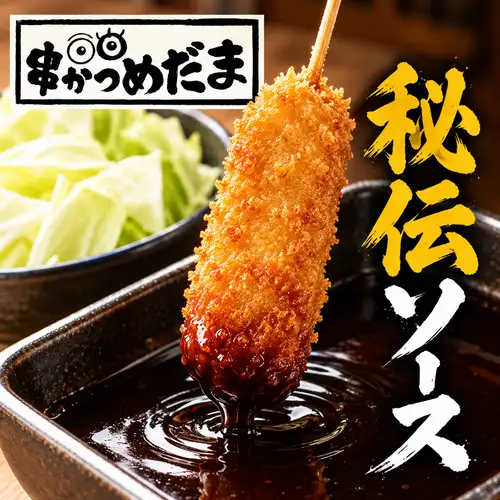 Secret sauce recipe ☆ No double-dipping in the sauce!
