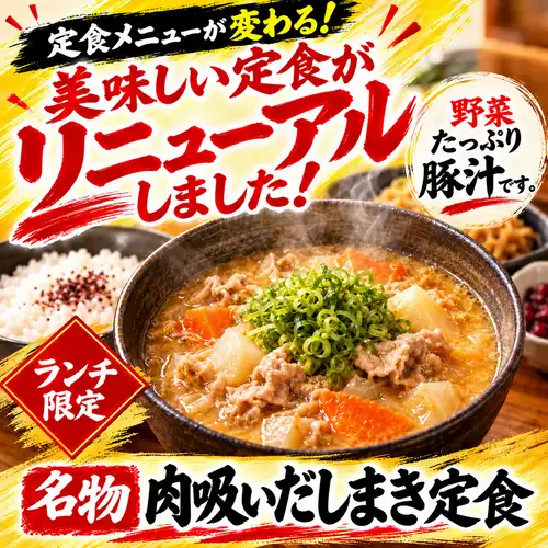Rice and miso soup refills are free!!