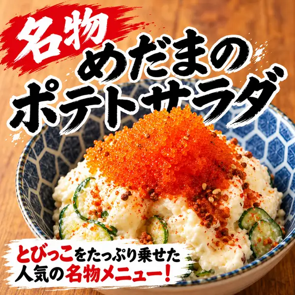 店内仕込み　名物「牛すじ煮込み」
