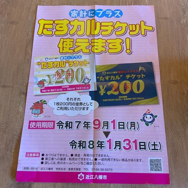 Tascal tickets are available!