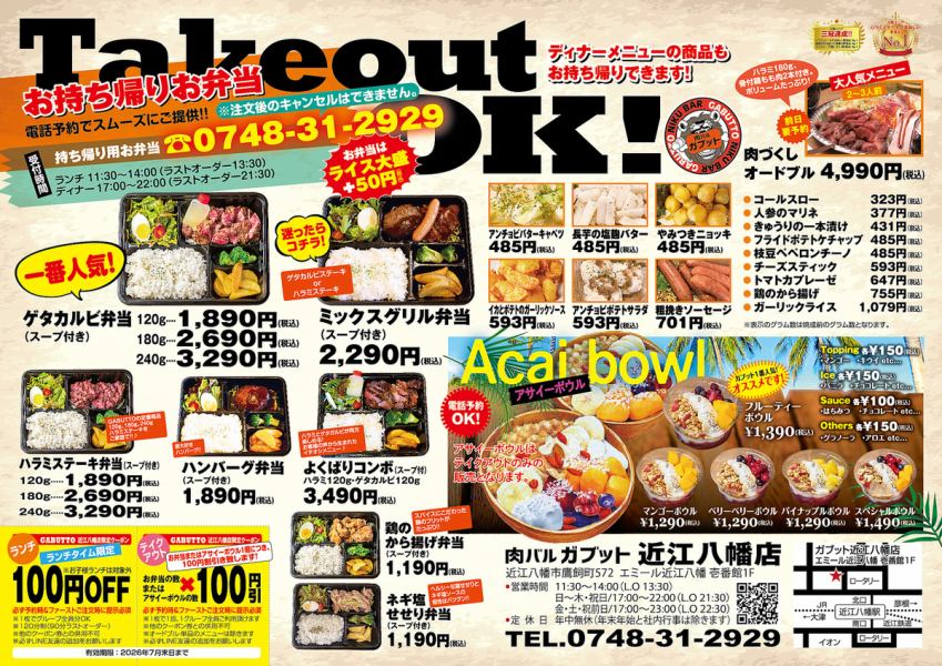 Takeout menu