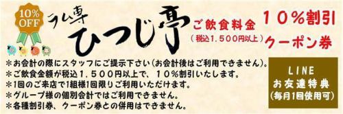 【11月限定】クーポン♪