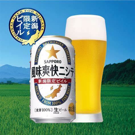 新潟限定ビール！！風味爽快ニシテ！！