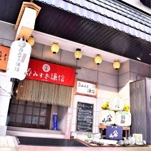 <p>Located right in the middle of the hot spring town, it is a shop with a dark red curtain and a large white lantern, giving it a nostalgic atmosphere.Beyond the goodwill, the area is full of energy, smiles and delicious food.</p>