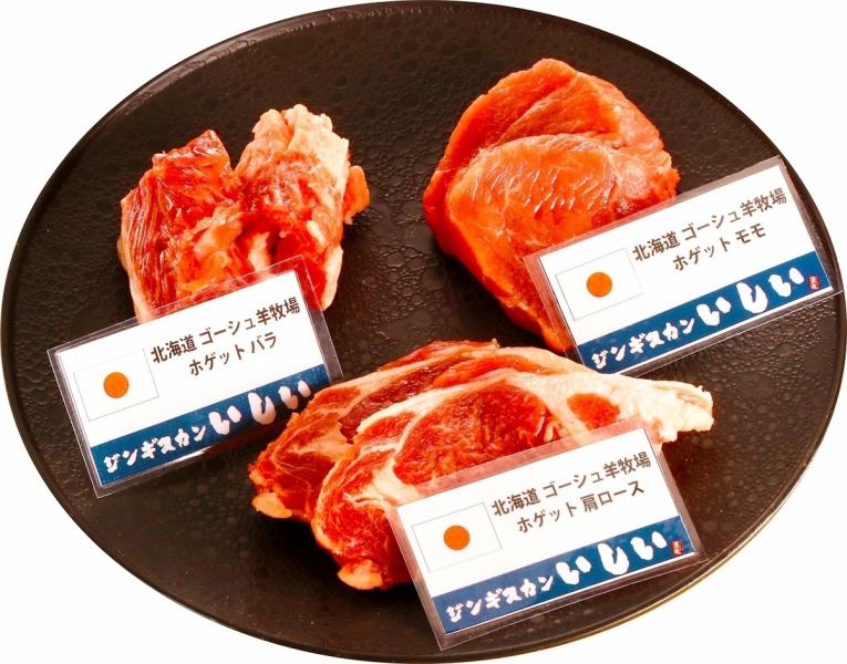 ◆◇臭みがなく食べやすい！”国産ホゲット日替盛合せ”￥2,500円◇◆