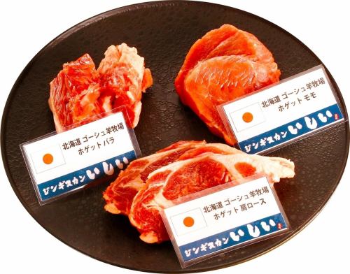◆◇臭みがなく食べやすい！”国産ホゲット日替盛合せ”￥2,500円◇◆