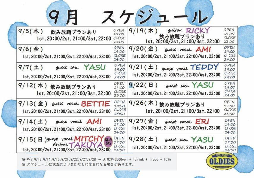 ★2024年9月日程★9/7.9/13.9/14/.9/15.9/21.9/22.9/27.9/28...[入场费：3000日元+1饮料+1食物+账单的15%。] *根据情况，日程可能会更改，恕不另行通知。