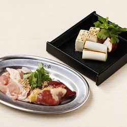 3種盛り