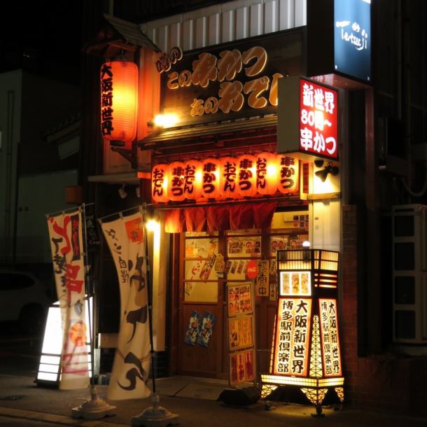This red lantern of Hakata Ekimae 3-chome is a landmark ★
