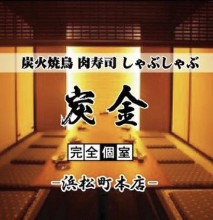 【席のみ予約必見】お通し代0円 ※《Openキャンペーン》無料とさせて頂きます。