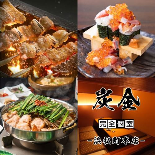 【和牛/地鶏祭】肉寿司・焼き鳥＋和食料理(110種類)食べ放題＆飲み放題プラン3時間4000⇒3000円込※割引◎