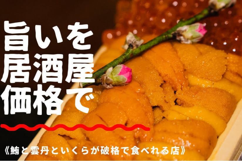 //Year-end party groups are welcome//Creative izakaya with delicious fish, stew, and cheese◎