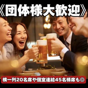 【増量無料!!】10名様以上の御予約でメインお料理1，5倍増量無料//ご希望のお客様は御予約時にお気軽にお申し付けください◎※他割引、クーポン併用不可。