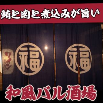 ◎テーブル連結で最大28名様まで◎《コース利用以外の場合お席代金、個室お1人様税込み490円その他の席280円》
