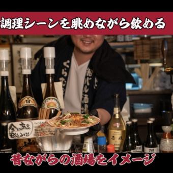 ◎テーブル連結で最大28名様まで◎《コース利用以外の場合お席代金、個室お1人様税込み490円その他の席280円》