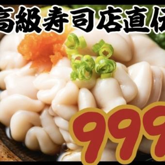 【冬季限定】赤字覚悟の白子ポン酢