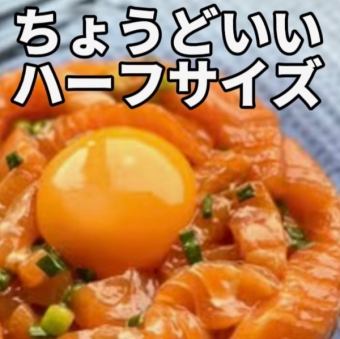 海鮮鮭魚 Yukhoe（半份）