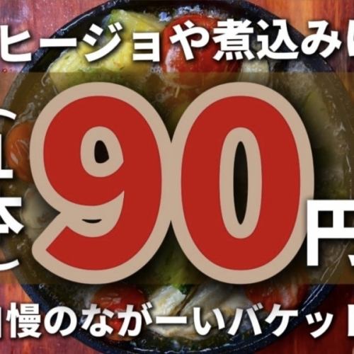 아히조 용 자랑스러운 나가이 버킷